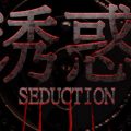 Seduction Download Free PC Game Direct Play Link