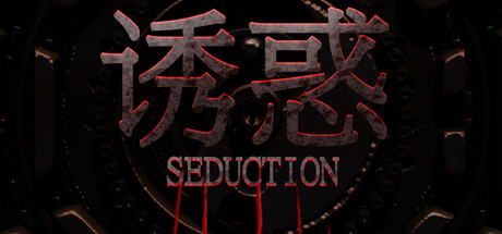 taste of seduction download