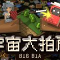 Big Bia Download Free PC Game Direct Play Link