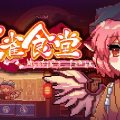 Touhou Mystias Izakaya Download Free PC Game