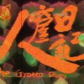 The Grotto Diary Download Free PC Game Play Link