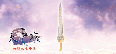 Xuanyuan Jianshen Legend Of The Sky Download Free